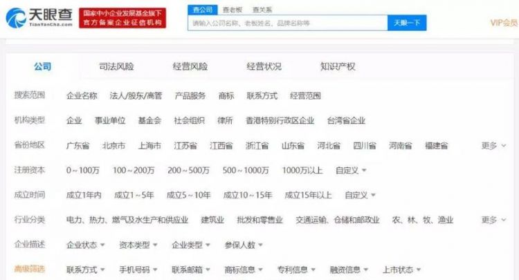 中国查名字网站,中国公安部名字查重图8