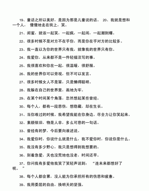 可爱到爆的个性签名,b站可爱沙雕个性签名图3