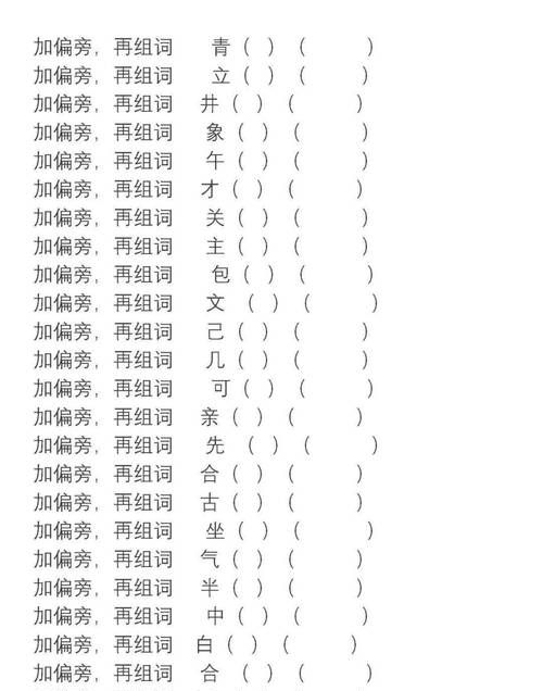 棵组词,二年级棵字组词大全图1