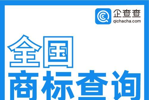 商标网官方查询系统官网,中国商标注册查询官网入口图1