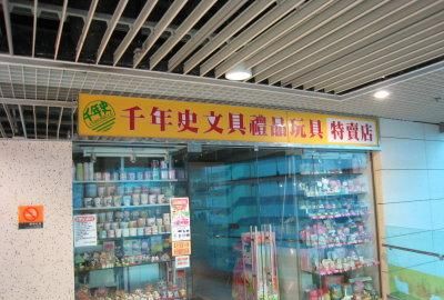 文具店取名,淘宝网开文具店起什么名字好图2