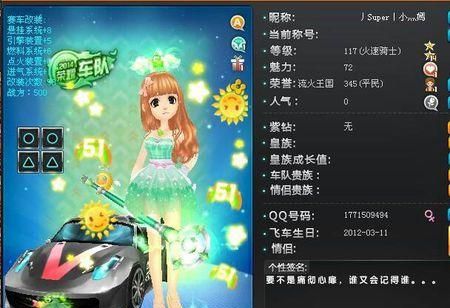 飞车网名女生搞笑,好听的qq飞车网名图2