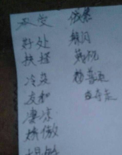 近义词大全两个字,两字近义词大全集图2