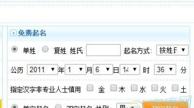 查孩子名字打分,宝宝起名打分 - 百度宝宝知道图2