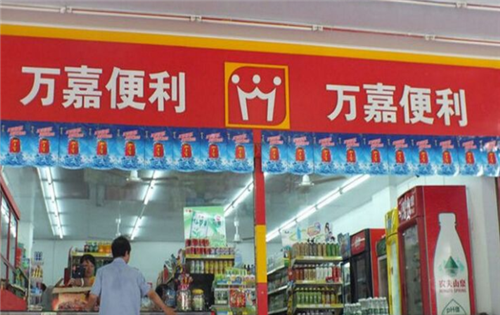 便利店加盟店排行榜,昆明便利店加盟有哪些品牌图1