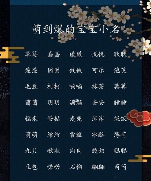 宝宝小名大全202洋气,九月牛宝宝男孩小名图2