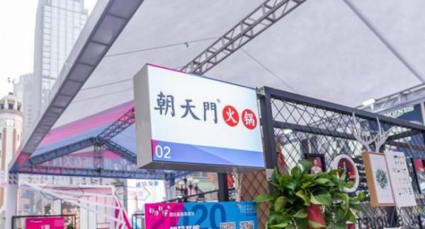 适合小县城开的加盟店,在县城开个火锅店怎么样图1