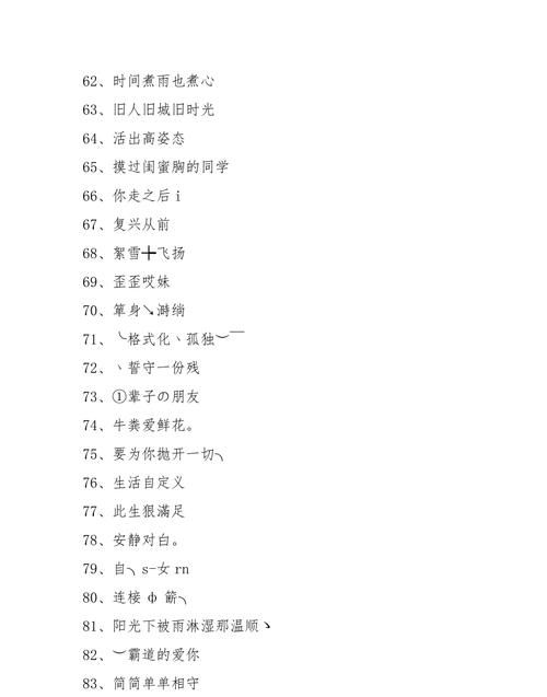 好听的qq群名字 昵称大全,超级好听的同事群名字图3