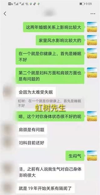 女人手机尾号禁忌,女人的手机尾号是几最好?图4