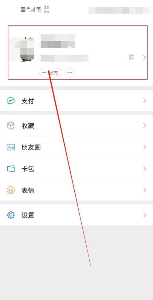 微信昵称怎么改,微信昵称如何更改为姓名图2