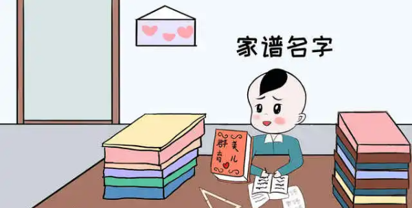 如何给孩子取一个好名字,如何给孩子取个好名字图6