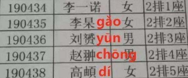 如何给孩子取一个好名字,如何给孩子取个好名字图9