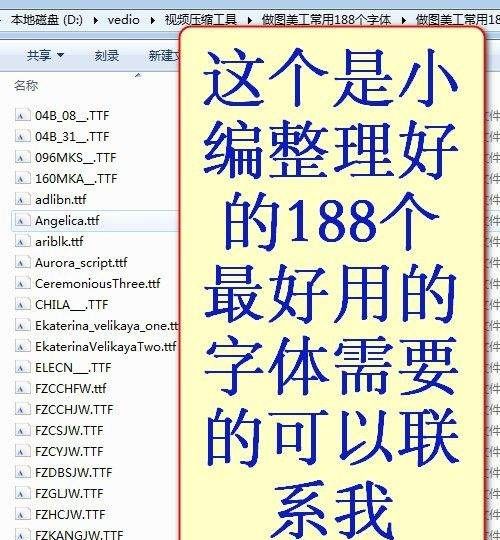 字体下载后怎么安装到word,Word如何安装字体图2