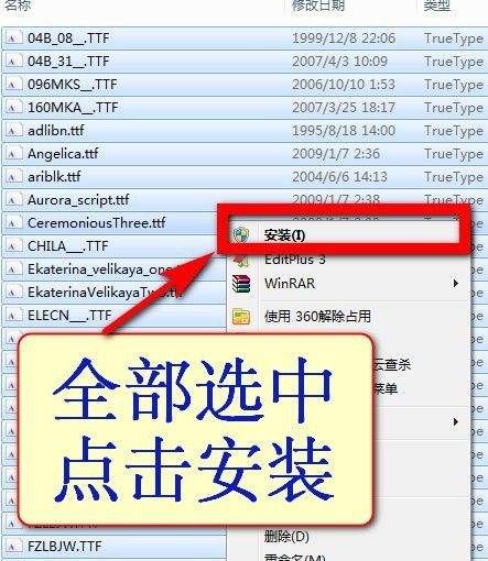 字体下载后怎么安装到word,Word如何安装字体图3