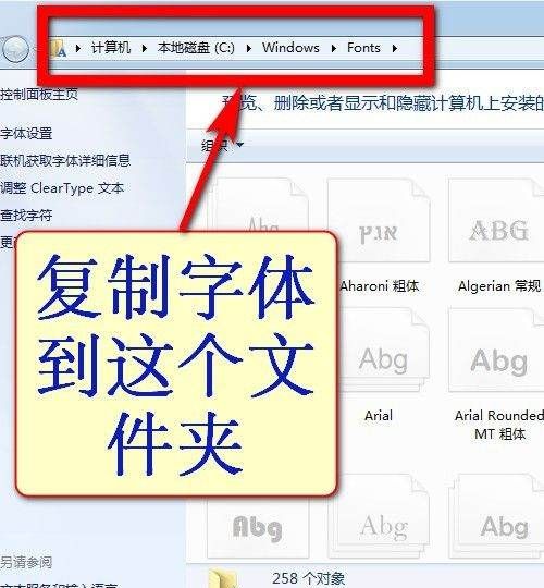 字体下载后怎么安装到word,Word如何安装字体图4