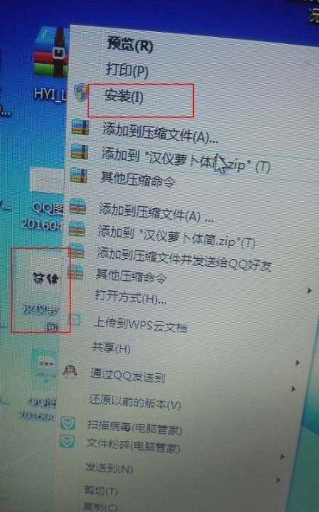 字体下载后怎么安装到word,Word如何安装字体图13