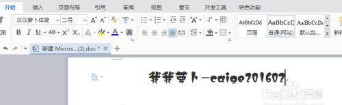 字体下载后怎么安装到word,Word如何安装字体图15