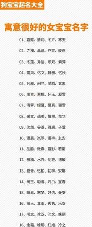 取名字大全女孩生辰八字起名测分,起名字大全女孩生辰八字起名图2