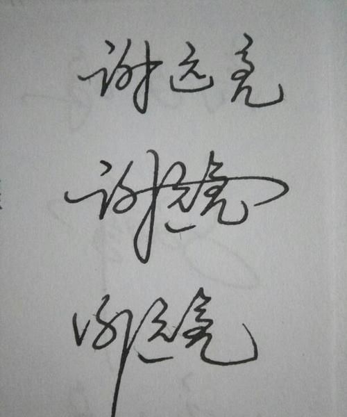 简短几个字签名有深意,简短而很有深度的签名励志图3