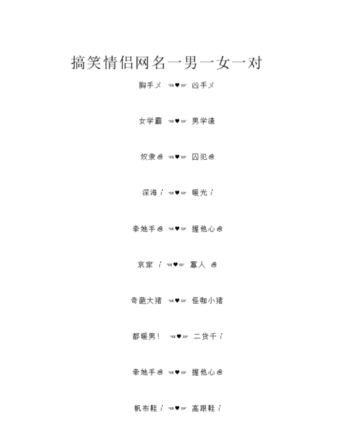 四字情侣网名一对有寓意,诗情画意的一对情侣名图2