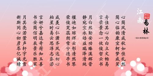 四字名字诗意男孩名字,男孩起女孩名好不好图1