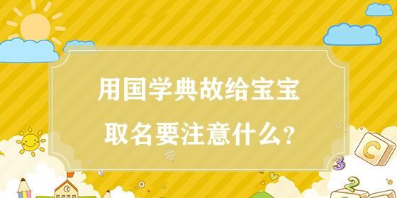 国学起名网免费打分网,起名网免费取名打分李悦多少分图1