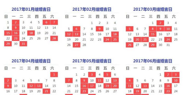 本月黄道吉日查询,2022年万年历黄道吉日查询表图2