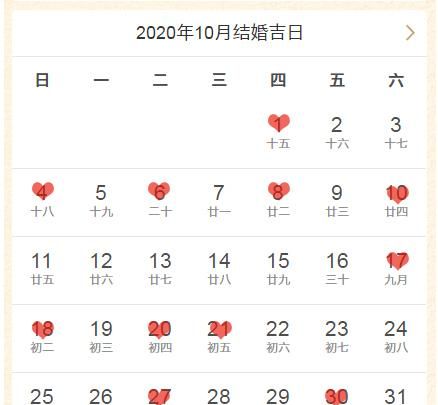 本月黄道吉日查询,2022年万年历黄道吉日查询表图4