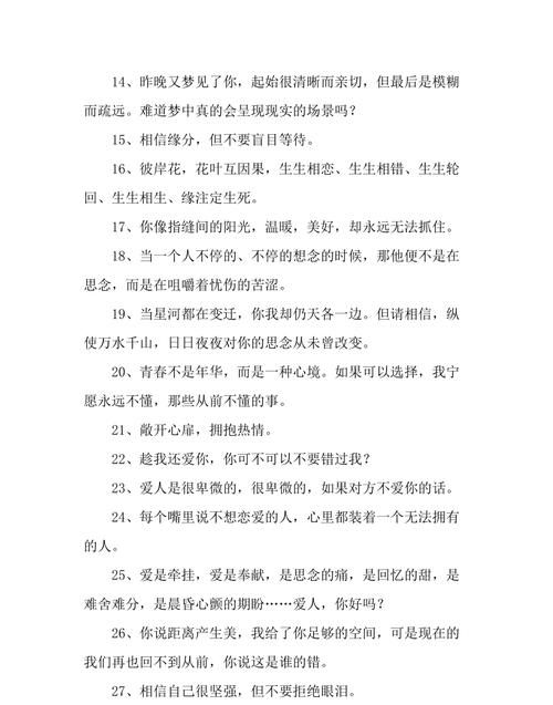 寻找缘分的网名,关于缘分的网名大全图2