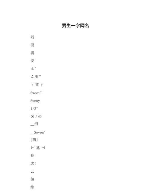 带一字的男孩名字,最新带一字的男孩名字图4