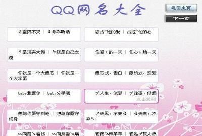 带七的网名昵称大全,带“七”字的网名图2