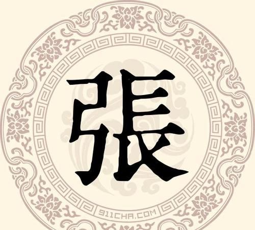 张姓古风诗意名字,张姓古风女子名字仙气图3