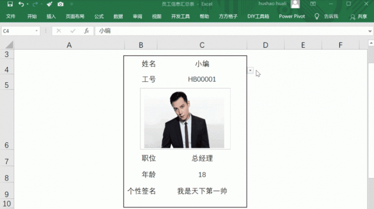 如何用照片搜索人名,怎么查找模特名字图7