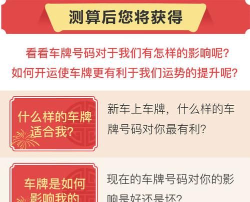 免费测车牌号吉凶查询,摩托车牌号码测吉凶图2