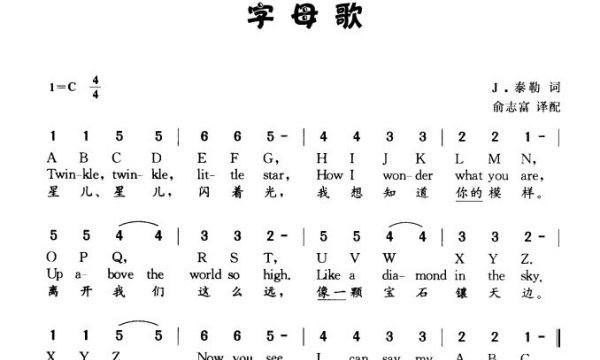 英文字母歌儿歌,abcd歌26个字母歌是什么歌图3