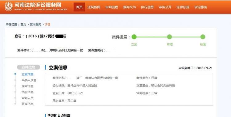 专门查人的网站,国家补贴在哪个网站查询图2