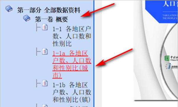 专门查人的网站,国家补贴在哪个网站查询图7