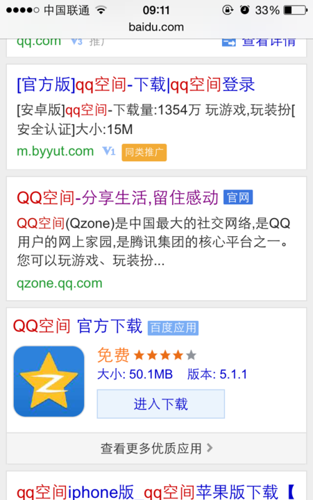 qq空间网页版,网页版qq空间怎么编辑说说图片图9