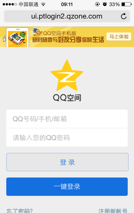 qq空间网页版,网页版qq空间怎么编辑说说图片图11