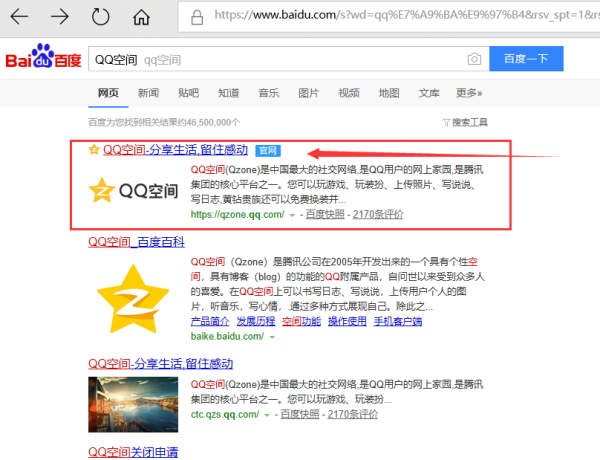 qq空间网页版,网页版qq空间怎么编辑说说图片图14