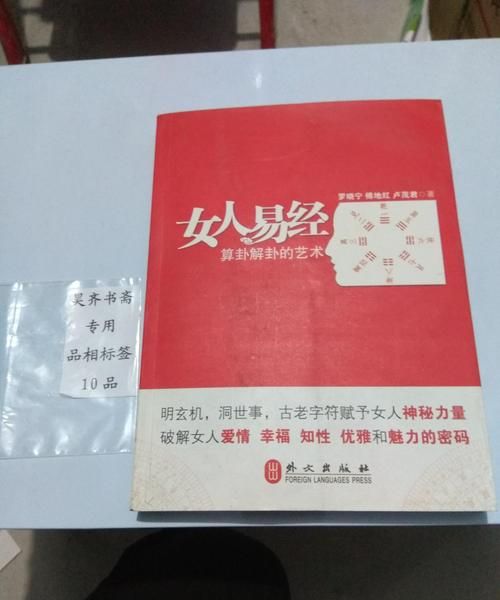 女孩为什么不能学易经,女孩子可以学易经嘛有什么坏处吗图3