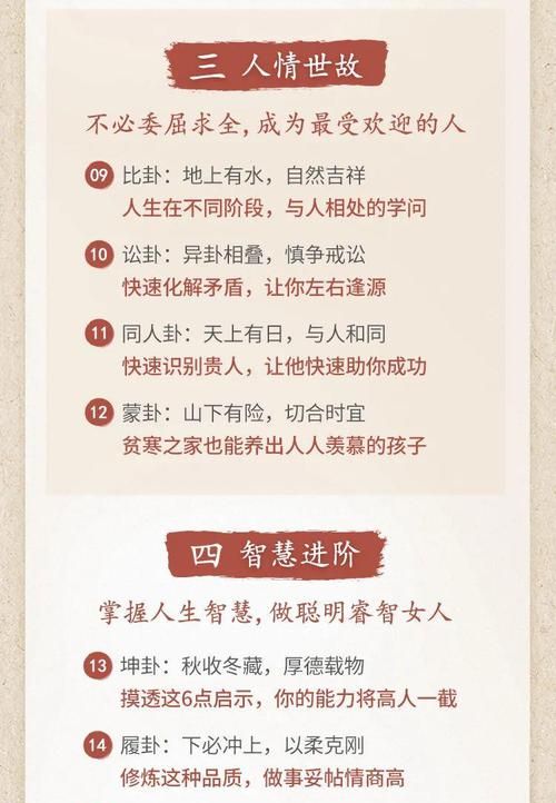 女孩为什么不能学易经,女孩子可以学易经嘛有什么坏处吗图4