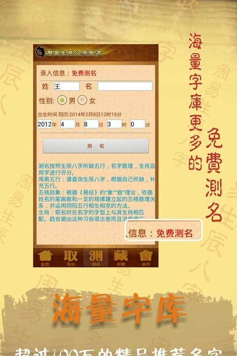 易经起名网免费测名打分,周易取名网生辰八字免费测名打分2017图3