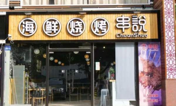 店铺名称怎么取,如何取店名图3