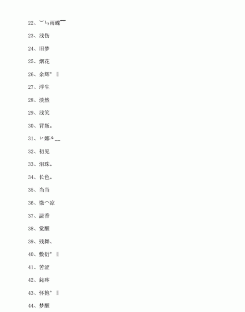 两个字的名字男生,干净好听的昵称男生两个字绝版图4