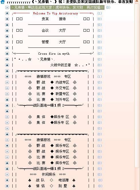 yy频道设计大全可复制,yy频道模板设计可复制图1