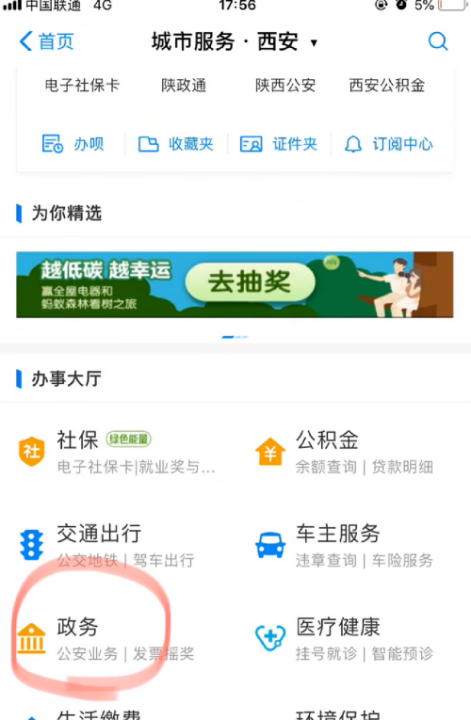 查姓名全国有多少人,姓名查询结果有多少同名的图3