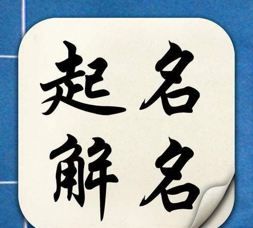 看八字取名缺什么,请大师帮忙查八字看五行缺什么木图2