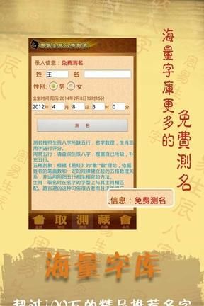 看八字取名缺什么,请大师帮忙查八字看五行缺什么木图4