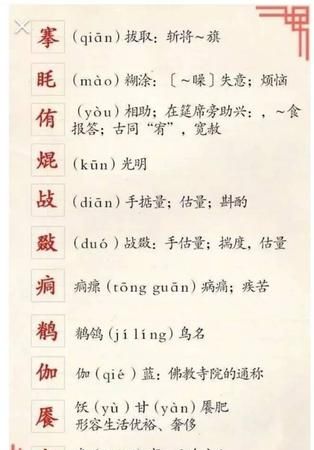 含义极美的生僻字,含义极美的生僻字网名图2